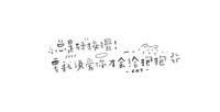 纯爱必入！把可爱的宝宝揉进怀里 封面